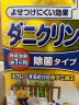 UYEKI威奇除螨清洁喷剂（除菌型 ）日本原装进口 250ml 实拍图