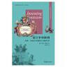 设计异国格调：地理、全球化与欧洲近代早期的世界 实拍图