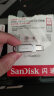 闪迪（SanDisk） 256GB Type-c USB3.2 手机U盘 DDC4 读速400MB/s  安全加密 全金属双接口优盘 手机平板电脑通用 实拍图
