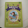 小笨熊成语接龙+脑筋急转弯 超厚本(套装2册）世界儿童文学经典 一年级 二年级 三年级课 七色光童书坊 实拍图