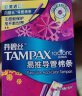 丹碧丝（TAMPAX）直营进口易推长导管式卫生棉条大流量16支装新手易用内置式卫生巾 实拍图