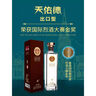 天佑德出口型 清香型白酒 青稞酒 42度 750mL 6瓶 实拍图