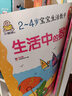 2-4岁宝宝数学(套装6册)生活中的数学一学就会 实拍图