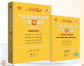 官方旗舰店】张剑黄皮书英语六级真题备考2026年12月黄皮书六级考试英语真题试卷六级阅读80篇听力600题写作与翻译60篇六级词汇背诵词汇阅读 学霸版全套】六级学霸+阅读+听力+写作与翻译 实拍图