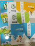 2024秋53天天练三年级上/下小学五三下册/上册三上/下语文数学人教5.3同步训练练习册附测评卷曲一线小儿郎全套5+3科目版本自选 上册3本套装【语文+数学+英语】人教版 3年级 实拍图