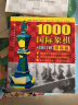 1000国际象棋习题详解.提高篇 实拍图