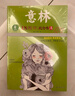 意林18周年纪念书ABCD全套4册 中高考热点文章课外书文学文摘期刊 青少年励志阅读 积累写作素 高考加油励志礼物 雷佳音618 敬候佳音 实拍图