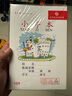 司马彦（simayan） 小学生统一作业本武汉一二三年级幼儿园标准练字本本子 米黄纸张 32K小字本【10本装】20页/本 实拍图
