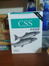 CSS权威指南（第3版） 实拍图