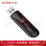 闪迪(SanDisk) 32GB USB3.0 U盘CZ600 小巧便携 高速读取 安全加密 广泛兼容 学习办公投标u盘 实拍图