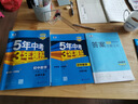 【2027学年】2026秋季新版 2026春季新版五年中考三年模拟八年级下册上册数学5年中考3年模拟8年级上下可选同步五三53八年级上下册 曲一线 八年级上册【数学】北师版（2027新版） 实拍图