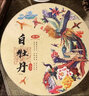 香彻（XIANGCHE） 香彻 福建白茶传统压制老茶饼白牡丹格子茶饼礼盒装茶叶送礼 白牡丹礼盒装150g 实拍图