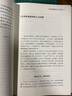 自由的阶梯：美国文明札记 实拍图