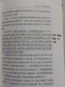 【正版书籍】中国官僚政治研究 官僚主义的起源和元模式 典型案例剖析制度与荒政书籍十八世纪历代官制大辞典 实拍图