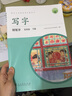 人教版写字教材·钢笔字 五年级下册 配合义务教育语文教科书 实拍图