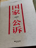 国家公诉 周梅森反腐经典 周梅森反腐小说经典系列（以人民的名义狂飙突进，周梅森是开拓者、集大成者） 实拍图