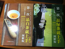 人人学茶：第一次品岩茶就上手（图解版） 实拍图