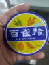 百雀羚（PECHOIN） 经典护肤脂 补水保湿滋润护肤香脂雪花膏小铁盒泠凝霜面霜女官方 【滋润防裂】护肤脂+护手霜套装共 161.5g 实拍图