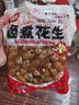 [啤酒搭档]水煮卤味花生下酒菜五香香辣骨汤带壳即食新鲜500g/袋 骨汤卤花生1斤*1袋 实拍图