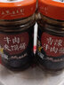 饭当家夹馍酱辣酱辣椒酱下饭香红烧香辣牛肉酱外婆菜酱夹馍拌饭炒调味酱 香五仁 240g*1瓶 实拍图