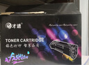 才进适用惠普5200硒鼓LaserJet 5200LX q7516a HP16A碳粉5200L 5200DN佳能3500硒鼓3900 crg-309打印机墨盒A3 实拍图