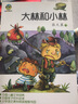 大林和小林（儿童文学经典版 入选中小学生阅读指导书目） 实拍图