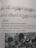全国音乐等级考试音乐基础知识：音乐常识分册（中级）（附MP3光盘1张） 实拍图