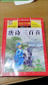【老师推荐】套装2册 唐诗三百首小学生彩图注音版 完整版正版全集宋词三百首儿童版一年级带拼音唐诗300首 小学必背古诗三百首 实拍图