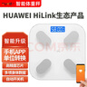 HUAWEI Hilink生态产品体重电子秤智能精准称重计家用人体秤 白色充电款体脂秤 实拍图