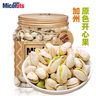 美荻斯原色开心果手剥休闲零食每日坚果炒货商务送礼 开心果480g/罐 实拍图