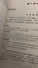 走进文言文 六七年级 (2023版) 实拍图