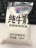 东方多鲜庄园多鲜庄园透明袋纯奶 180ml*10袋 15袋 20袋 透明装优质纯牛奶 【15袋装】 实拍图