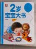 我在幼儿园情商培养系列（套装全8册）入园准备幼小衔接情商培养绘本  实拍图