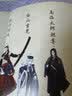 刀剑乱舞绚烂图录三 刀剑乱舞官方设定画集 收录《刀剑乱舞ONLINE》游戏刀剑男士的立绘和详细设定 官方设定画集漫画绘本动漫画册游戏 实拍图