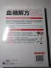 血糖解方 实拍图