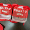 滇园   滇式月饼 精制云腿酥月饼30g*10枚 云南特产糕点点心休闲零食 实拍图