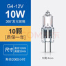 飞利浦（PHILIPS） G4灯珠卤素两针12v伏插脚射灯插泡20w超亮led小灯珠水晶灯 【G4丨10W】10只丨卤素12V 实拍图