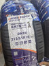 双星汽车轮胎 215/55R16 97V MAXIMUM 适配迈腾/新思域/荣威550/凌派 实拍图