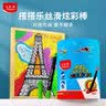 马培德（Maped）搭搭乐丝滑炫彩棒可水洗幼儿学生绘彩油画棒初学美术涂鸦画笔836503CH开学季文具 实拍图