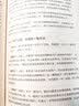 智能风控与反欺诈：体系、算法与实践 deepseek教程 实拍图