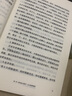 全2册 静心书籍+人生三大学问正版人生智慧哲学成功励志正能量治愈系修心修身养性心灵鸡汤 实拍图