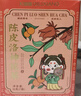杞里香陈皮洛神花茶35g 九制玫瑰茄陈皮养生茶 女性花草茶玫瑰花果茶包 实拍图