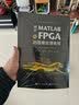 基于MATLAB与FPGA的图像处理教程 实拍图