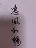 老板牌钢笔墨水香型 日常写字 笔记日记 玻璃瓶装 55ML 黑色写字红色批改蓝黑医护处方钢笔墨水 852 黑色非碳素（2瓶） 实拍图