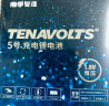 南孚5号充电锂电池2粒套装 1.5V恒压快充 TENAVOLTS USB充电 适用闪光灯/游戏手柄/吸奶器等 AA五号 晒单实拍图