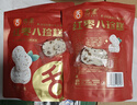 舌里红枣山药八珍糕200g芡实糕饼干蛋糕点心休闲零食早餐坚果面包 实拍图