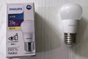 飞利浦（PHILIPS） 小灯泡led灯 迷你电球泡mini节能灯小巧超亮家用E27螺口 【E27】迷你款-3W-白光 实拍图