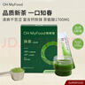 OH MyFood抹茶粉1.5g*10/盒速溶奶茶烘焙冲饮品固体饮料拿铁蛋糕面包原料 实拍图