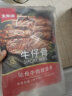 大希地腌制 调味牛仔骨200g*2袋 带骨牛小排  牛肉 牛肋骨烧烤食材冷冻 实拍图