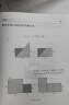 理性派数学写真集全套1234季 无需语言的证明+直观思考的进阶几何代数微积分毕达哥拉斯定理理性派数学写真集 实拍图